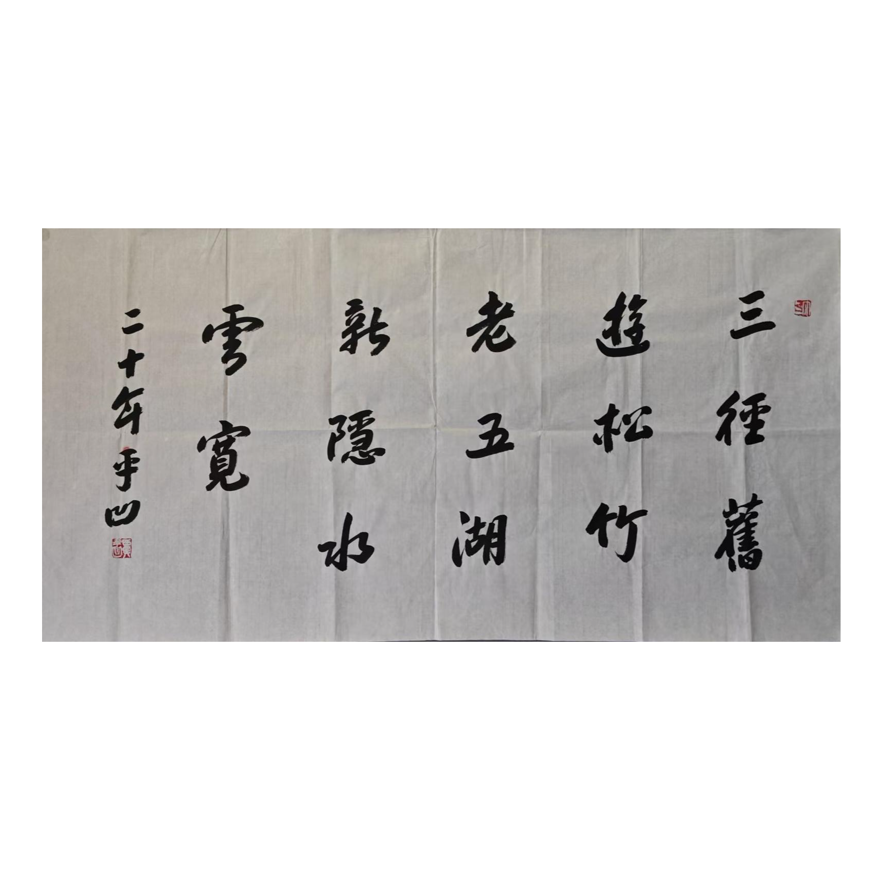 1-1141 书法 尺寸69*137cm 纸本软片