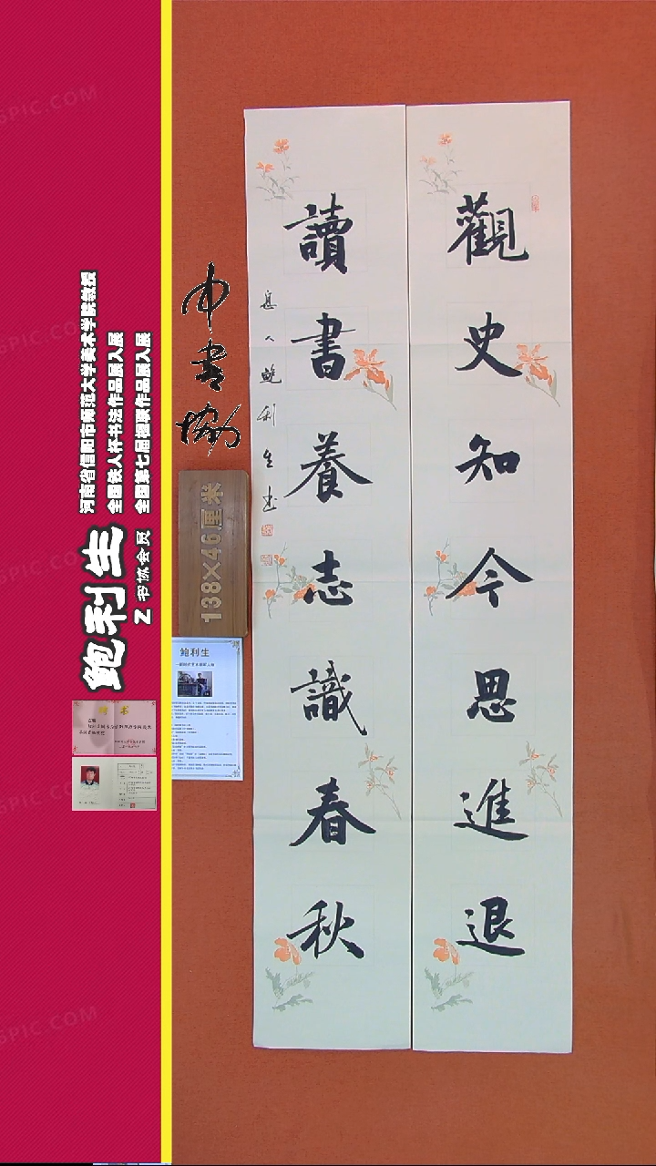 【闪购商品】书法152A鲍利生书法作品