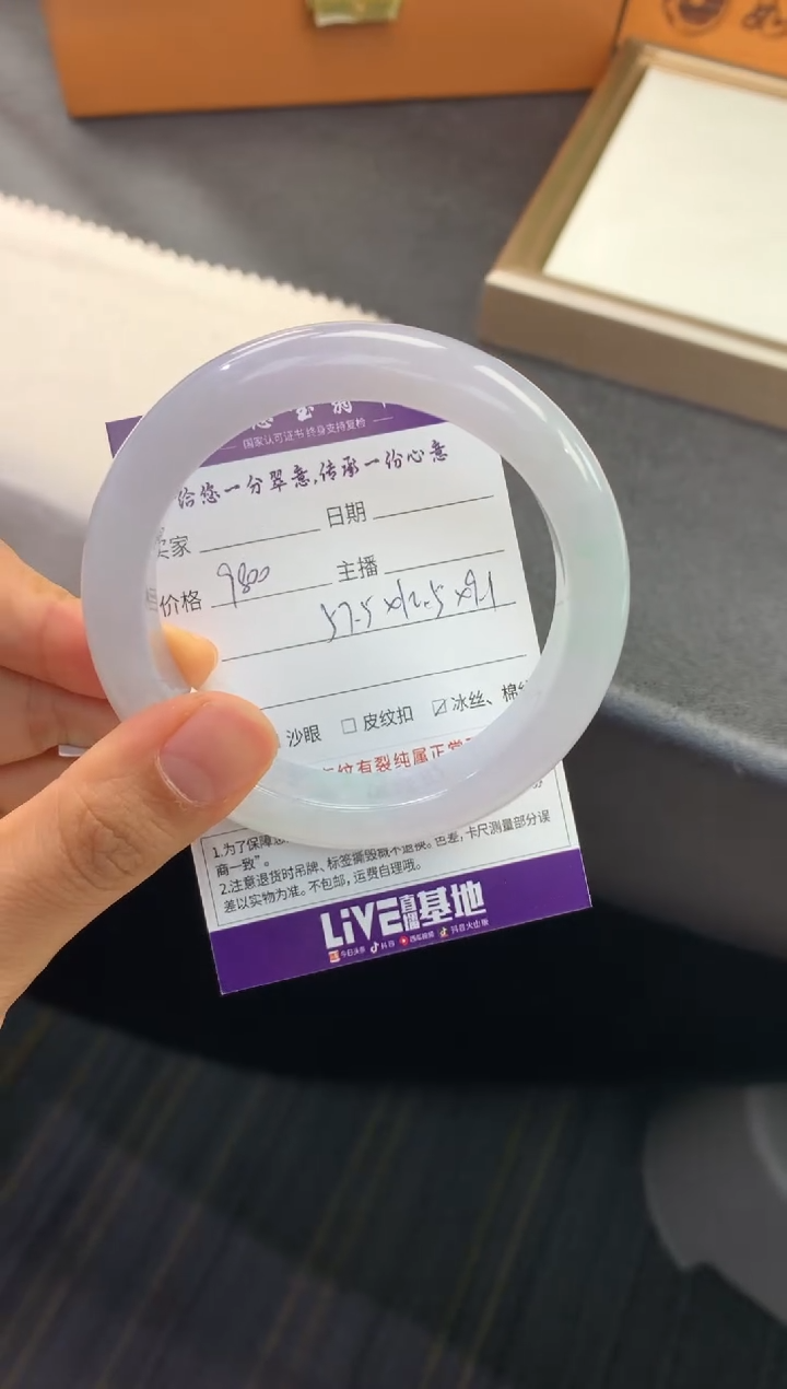 翡翠手镯未镶嵌退货需手镯吊牌标签完好