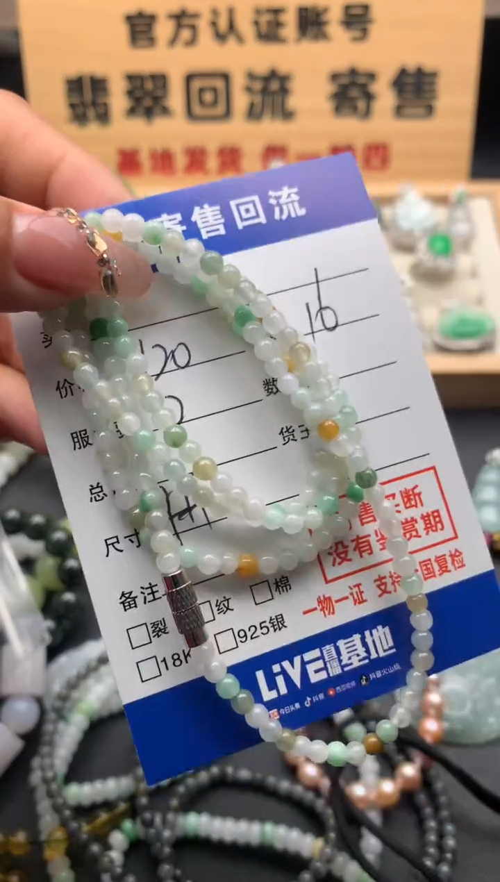 【闪购商品】翡翠手串未镶嵌10124568