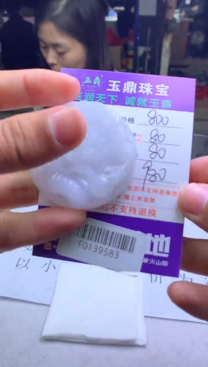 【闪购商品】定制翡翠未镶嵌---F0139583