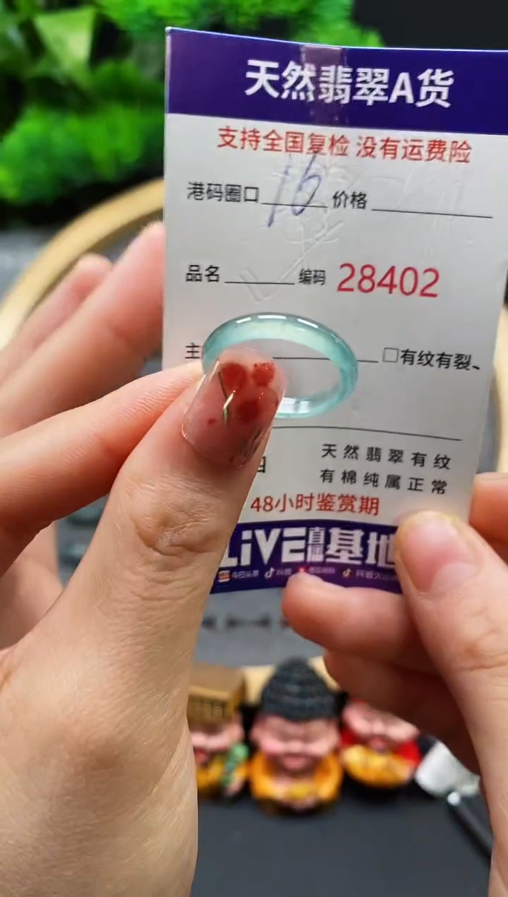 【闪购商品】翡翠戒指未镶嵌天然翡翠戒圈8402