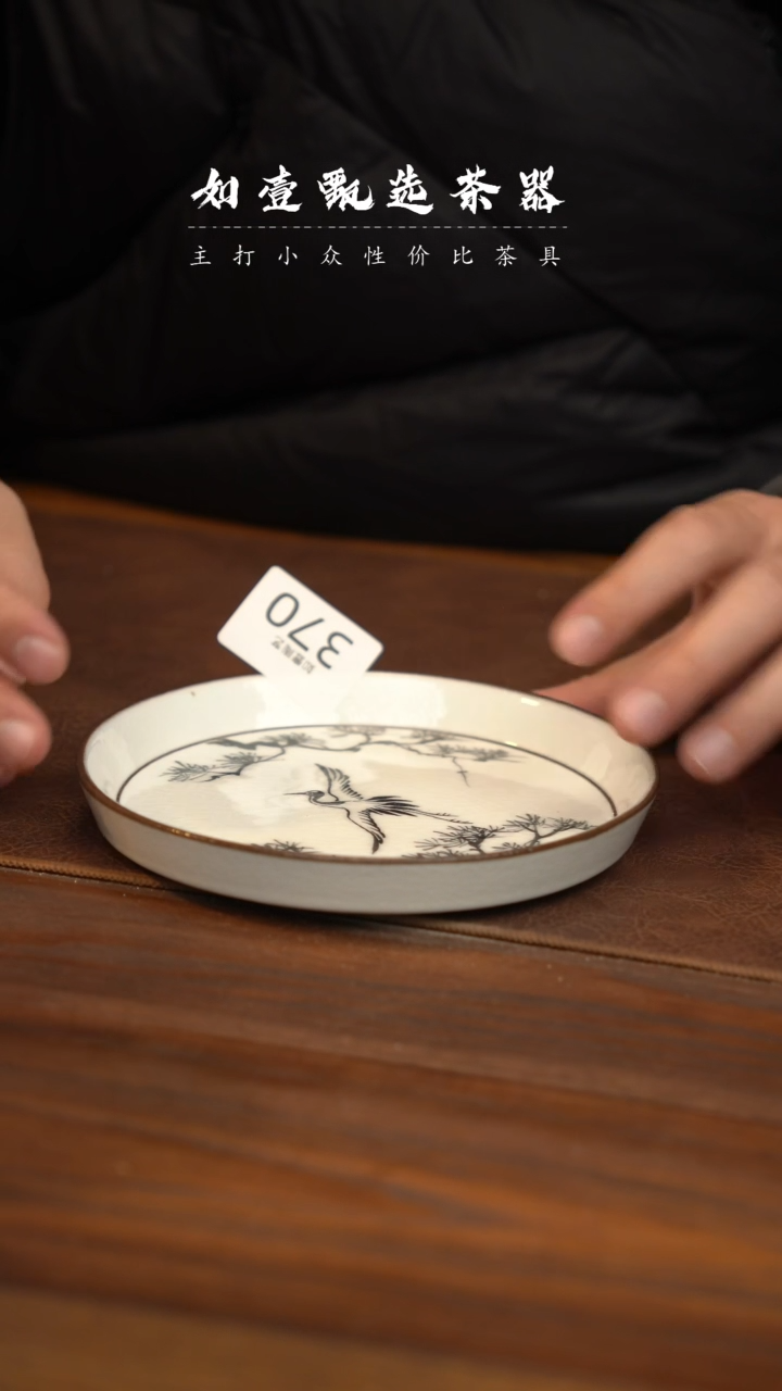 【闪购商品】如壹茶器春节福利同款一个