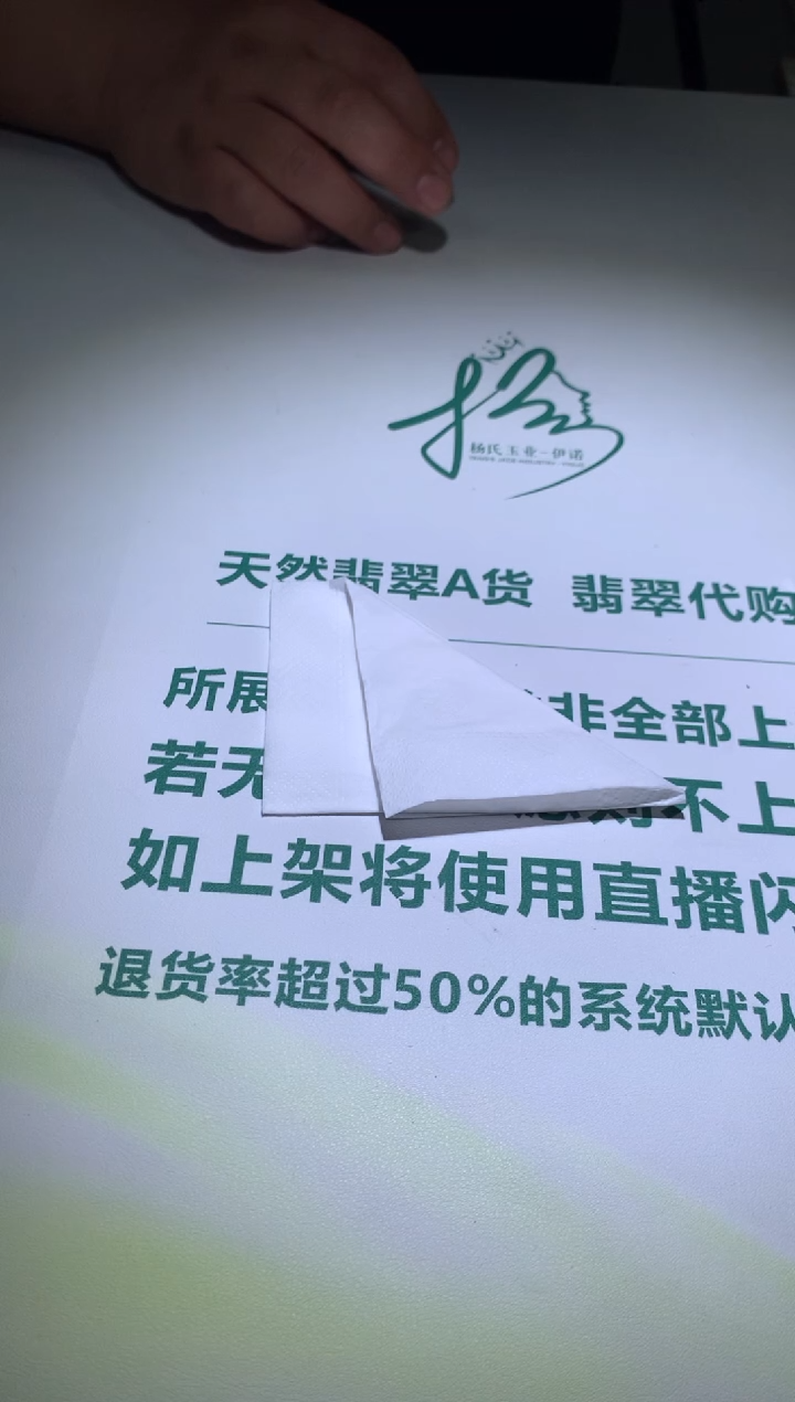 【闪购商品】定制翡翠未镶嵌毛货-不退不换