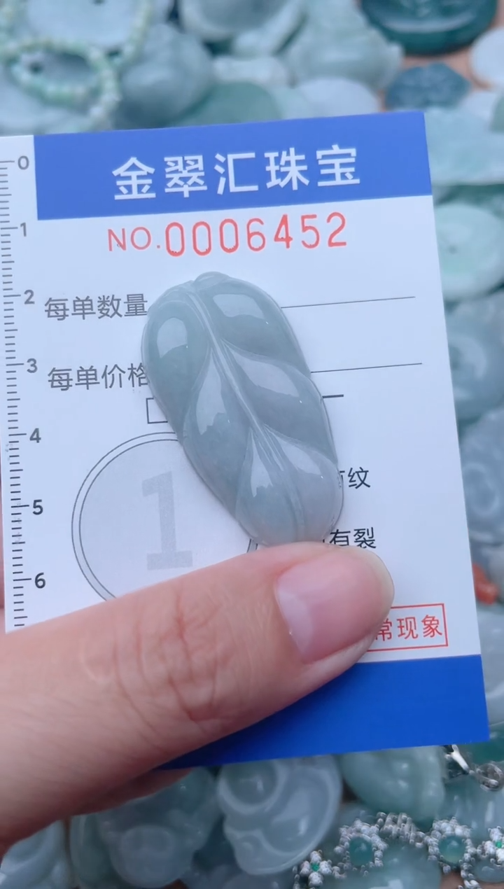颈饰未镶嵌翡翠6452