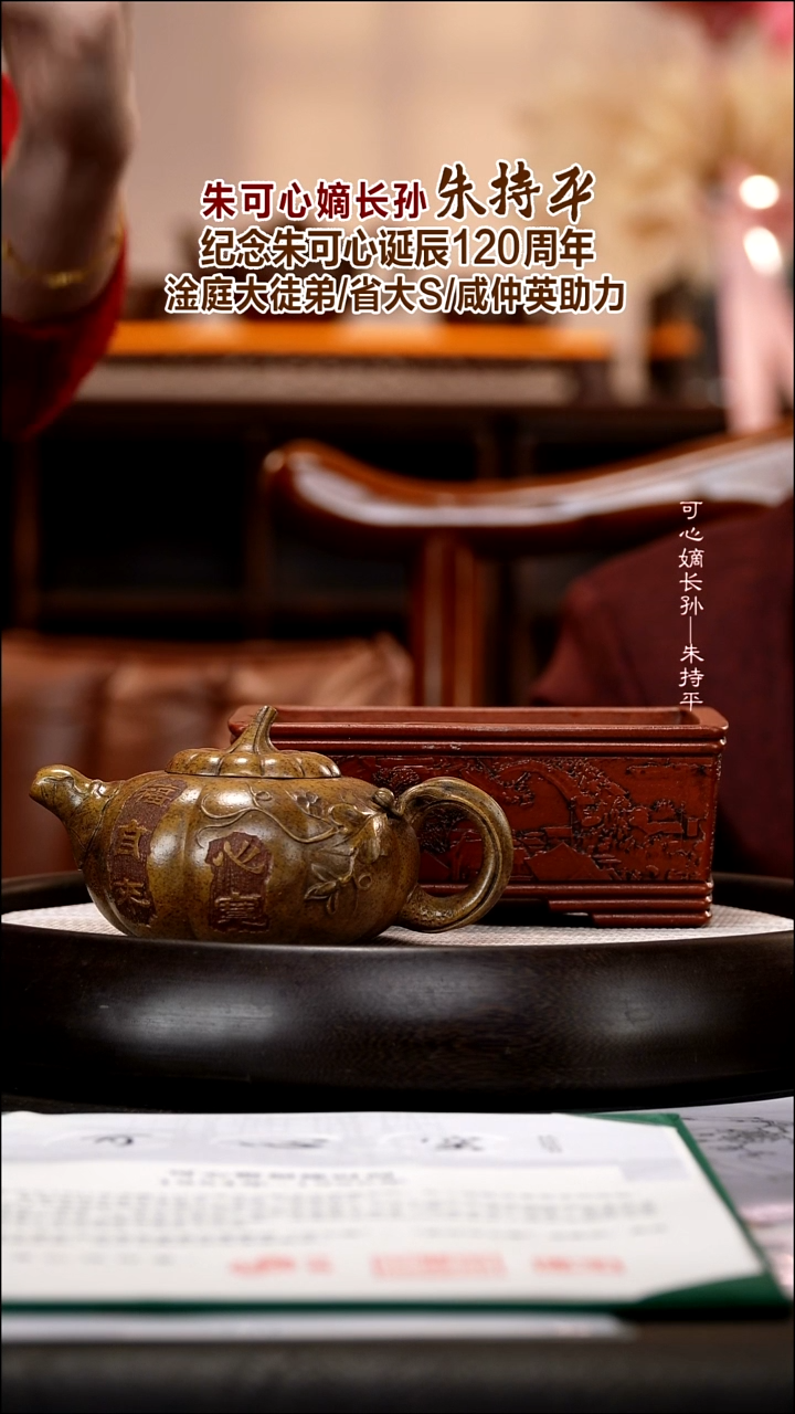 茶壶紫砂ZCP5 南瓜  玉成窑老段泥    240cc