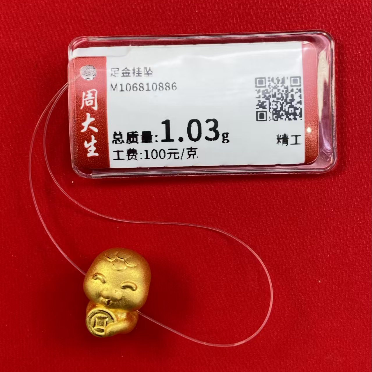 Chow Tai Seng/周大生足金蛇宝吊坠1.03克