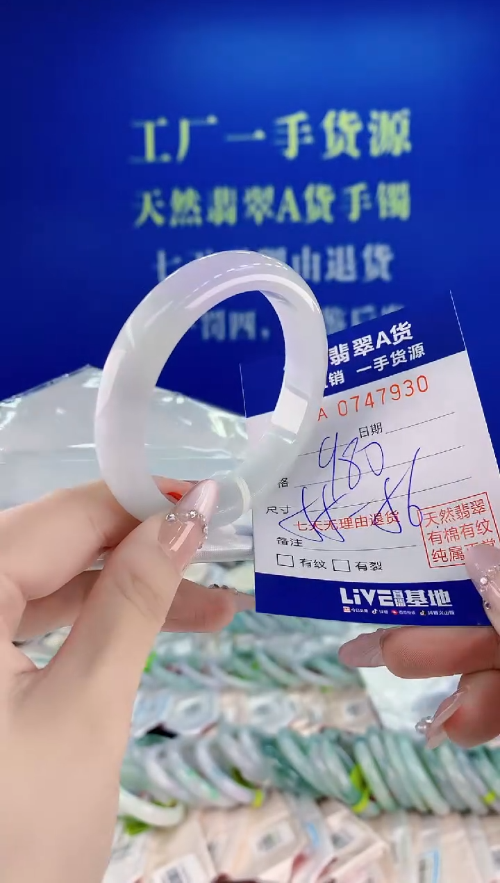 未镶嵌手镯翡翠30