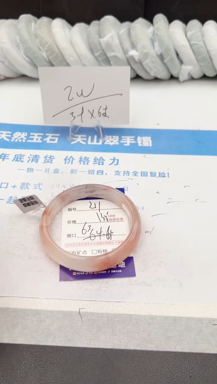 【闪购商品】石英质玉手镯未镶嵌z211-T63