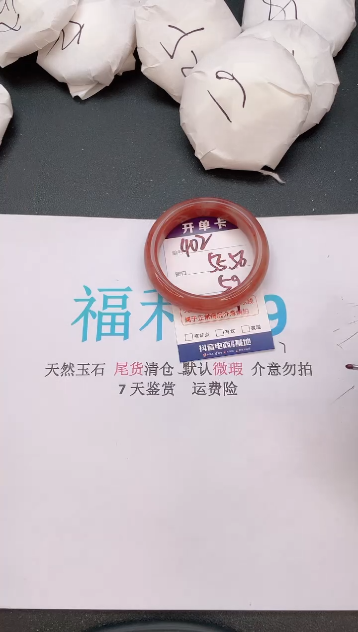 石英质玉手镯未镶嵌编号   402