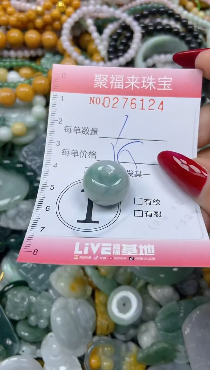 颈饰未镶嵌翡翠闪购0276124