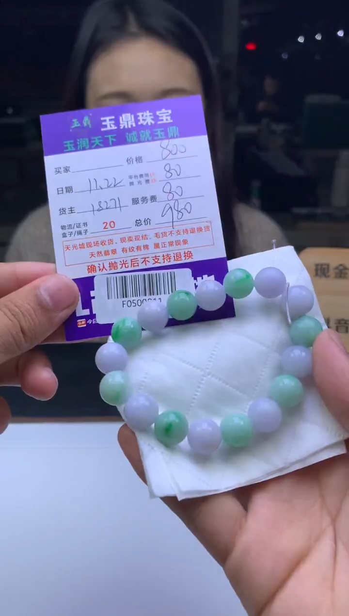 未镶嵌定制翡翠淸*  F0500811