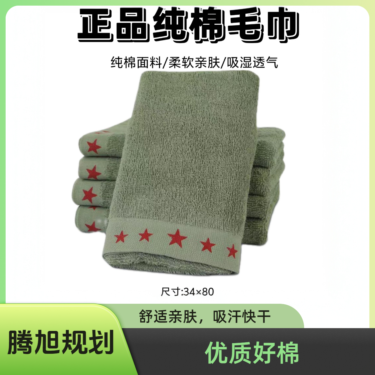 老式绿色毛巾吸水透气不掉毛宿舍洗脸家用柔软纯棉毛巾