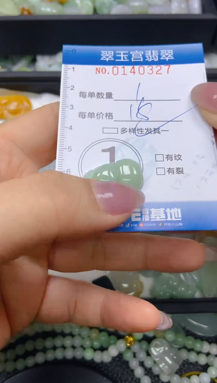 翡翠未镶嵌颈饰闪购0140327