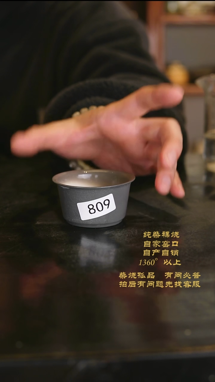 【闪购商品】景德镇柴烧裸烧陶瓷茶杯809