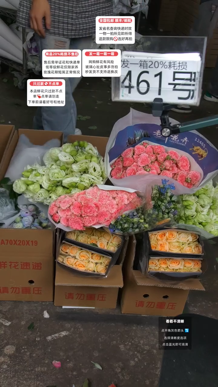 461号♥含20%耗损发一箱