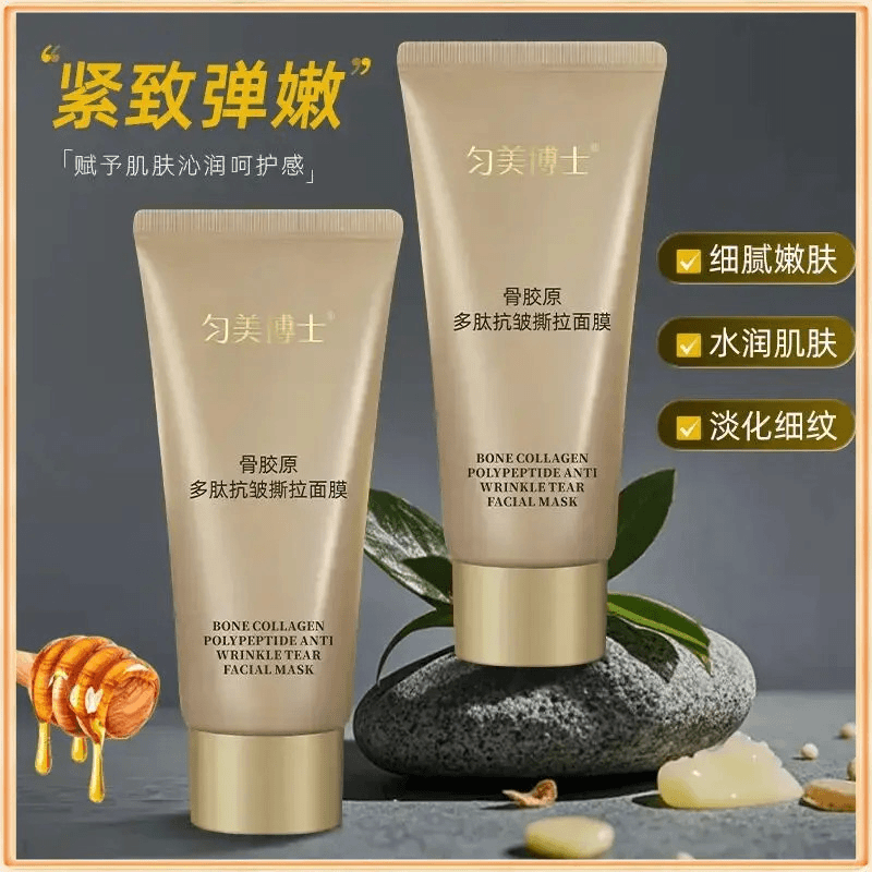 【七姨福利拍一发四】骨胶原多肽抗皱撕拉面膜淡化细纹提拉紧致XM