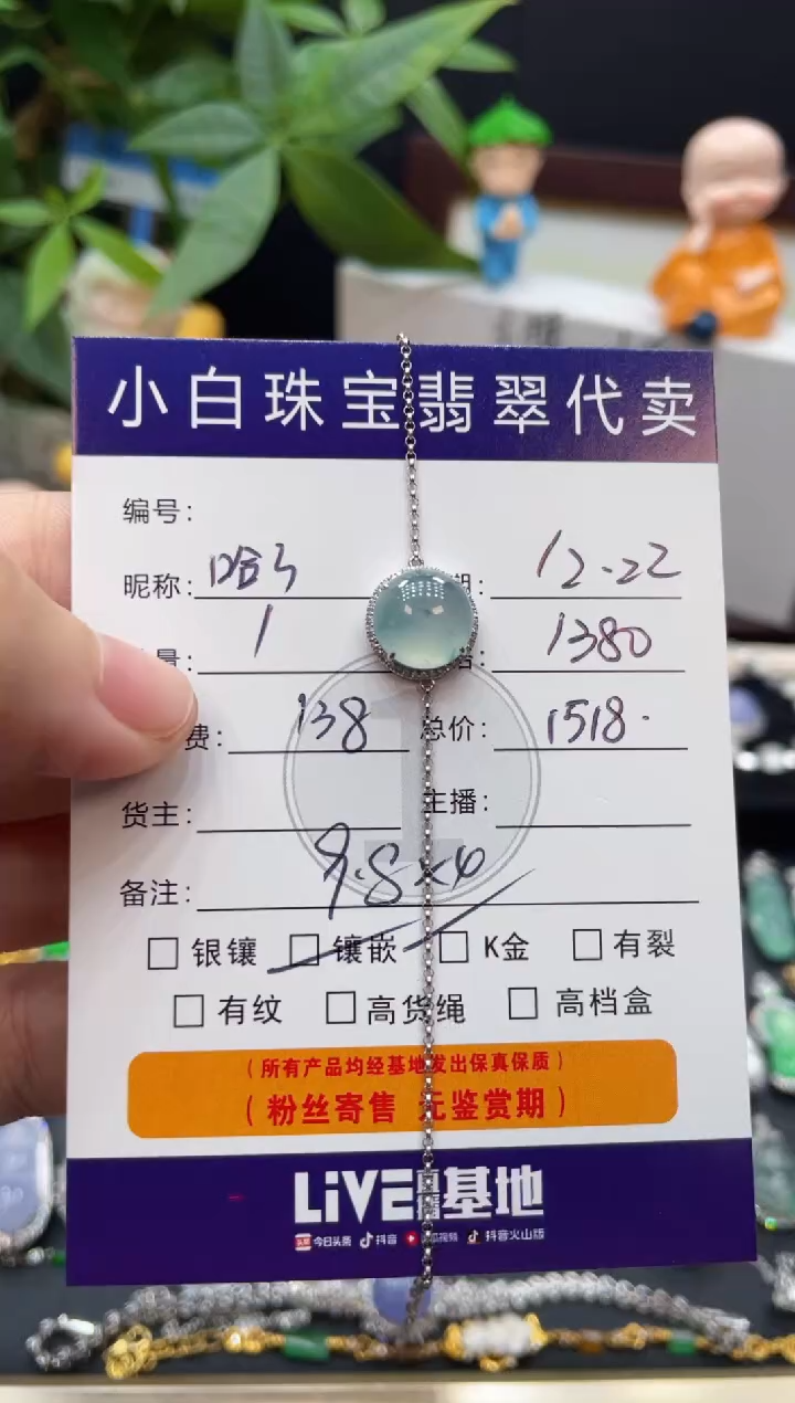 18K金镶嵌手链翡翠哈*哈手链