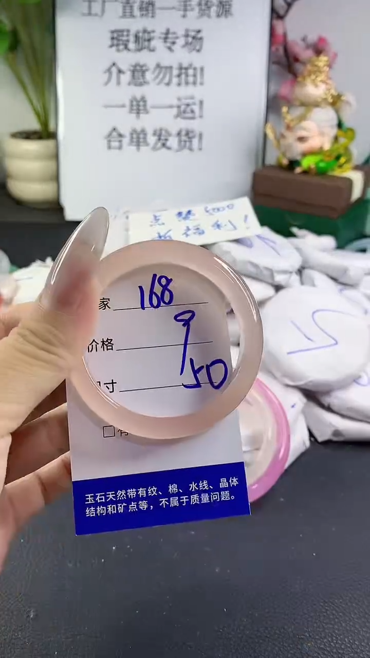 手镯玛瑙/玉髓未镶嵌168