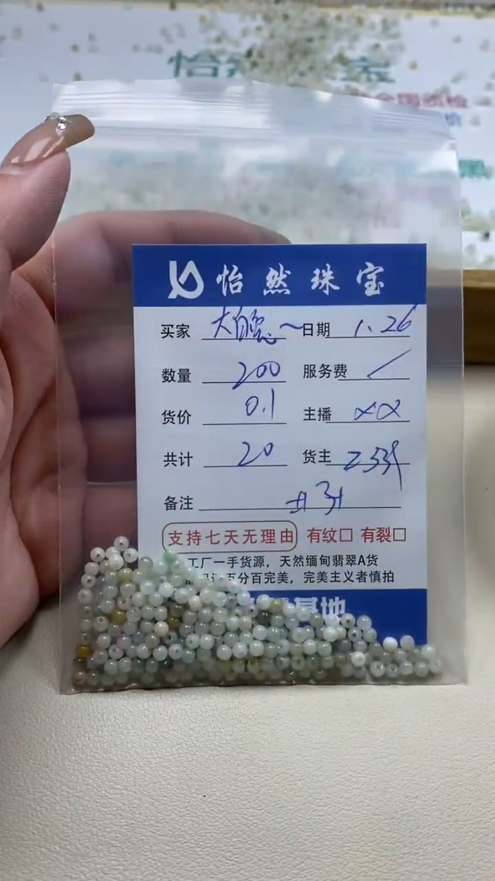 【闪购商品】翡翠手串未镶嵌大白兔卡3+（200/0.1）