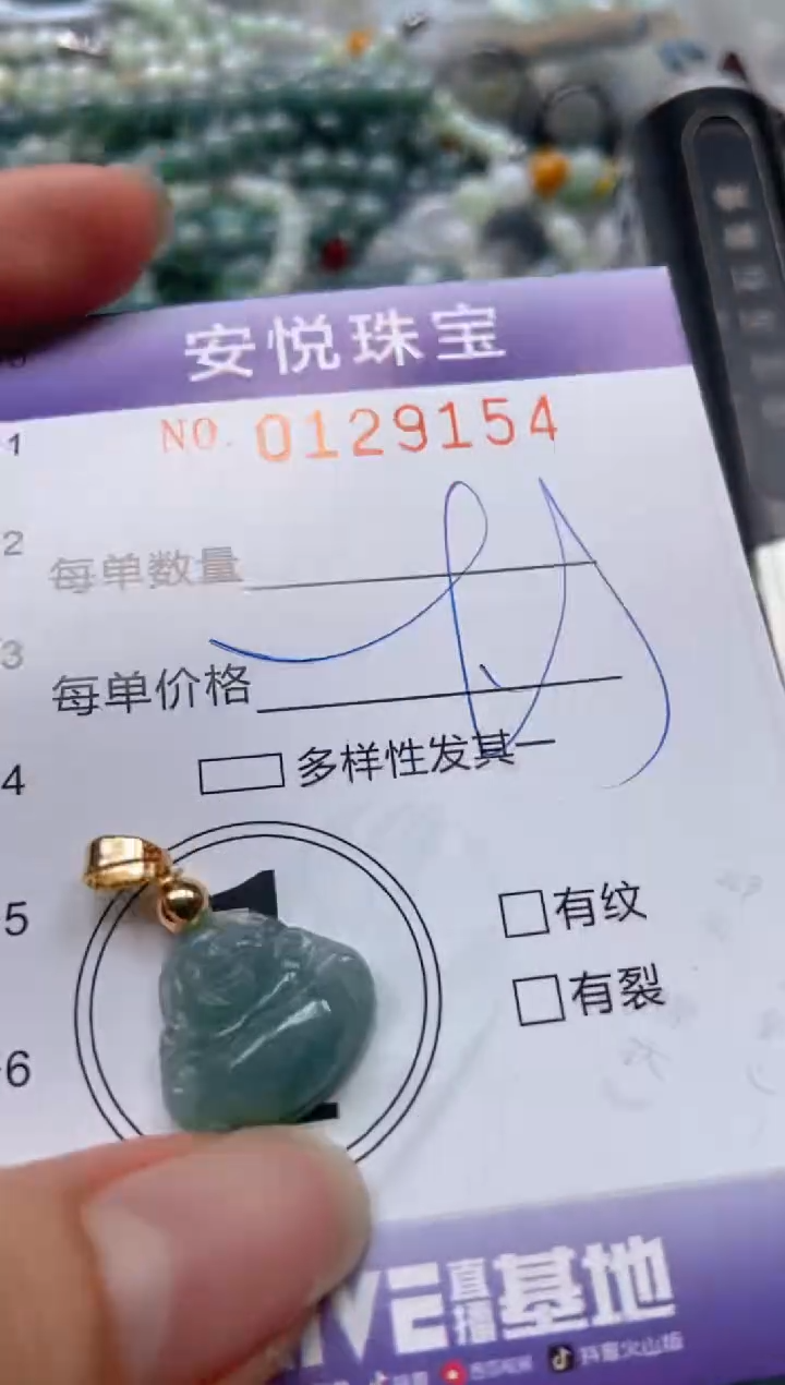 【闪购商品】翡翠颈饰未镶嵌闪购0129154