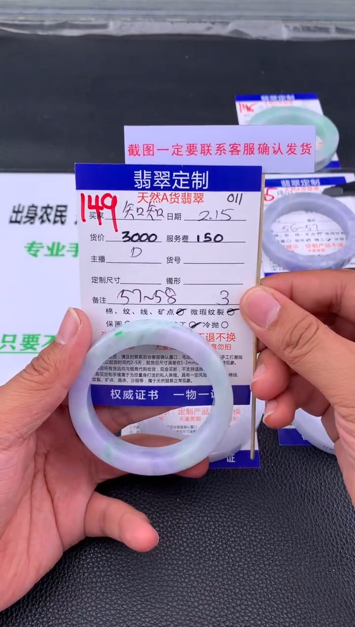 【闪购商品】定制翡翠未镶嵌149#手镯定制链接