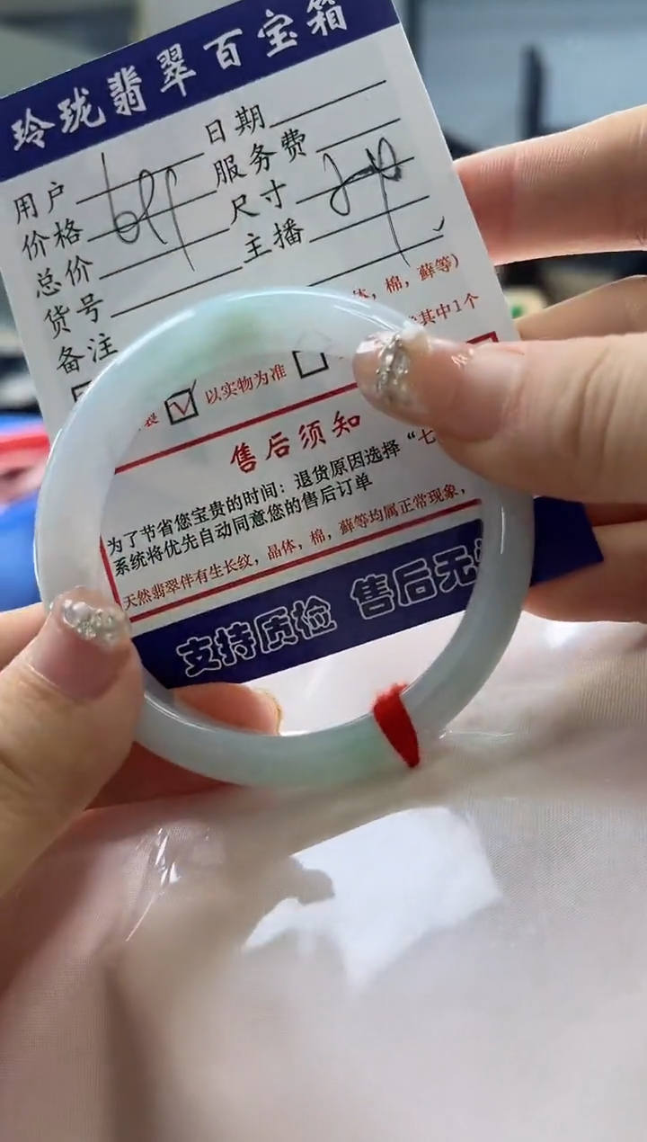 【闪购商品】翡翠手镯未镶嵌0229913523有纹裂