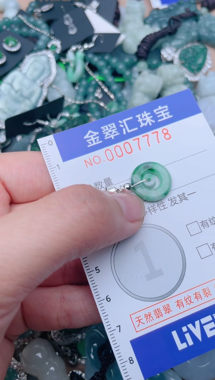 翡翠未镶嵌颈饰7778.......1