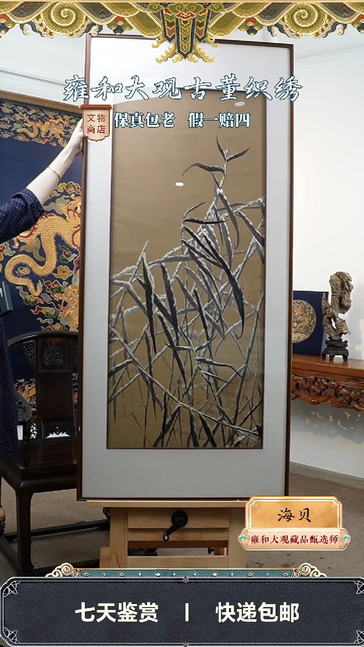 道光挂屏        291-19