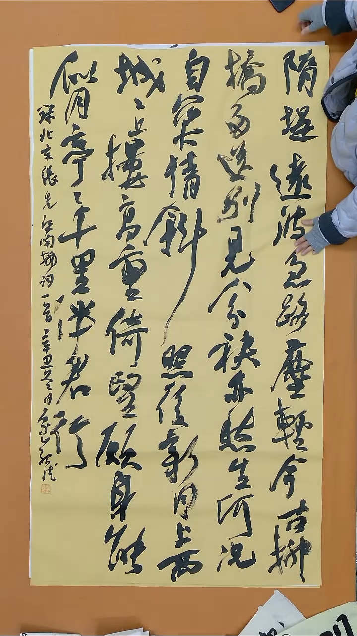 书法姚绍德   江西草书委员会   180*98