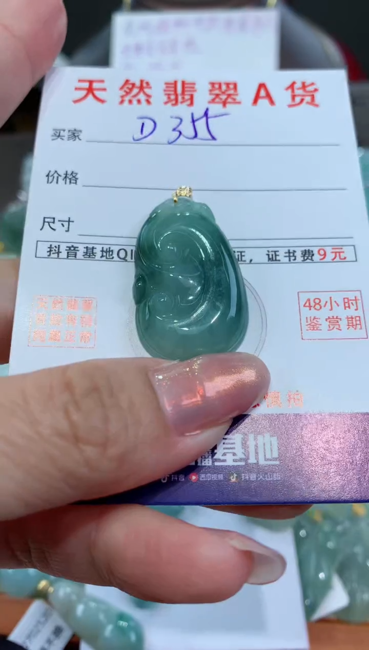 【闪购商品】翡翠颈饰18K金镶嵌天然翡翠A货挂件