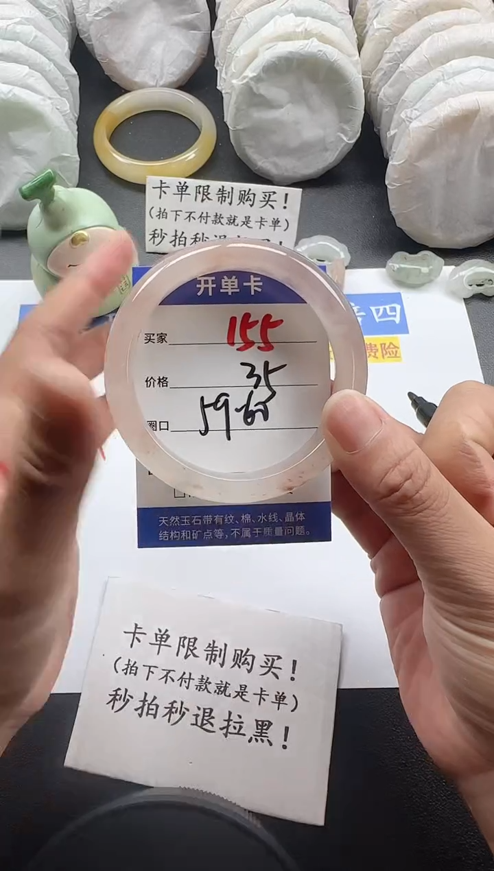 未镶嵌手镯石英质玉155