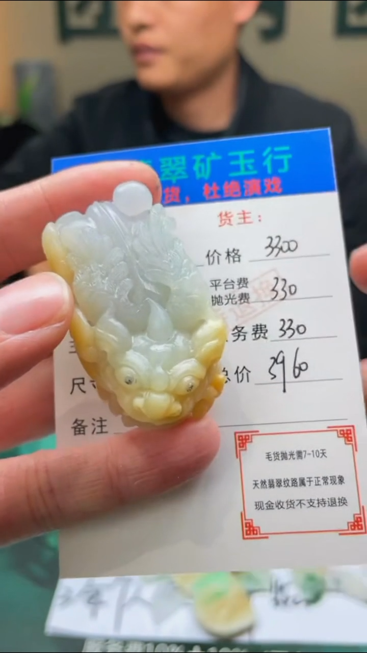 【闪购商品】定制翡翠未镶嵌毛货-不退不换-