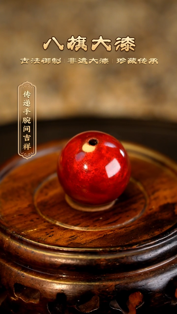 【闪购商品】八旗大漆非遗工艺1.5