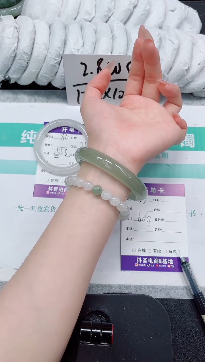 石英质玉手镯未镶嵌83-60.9