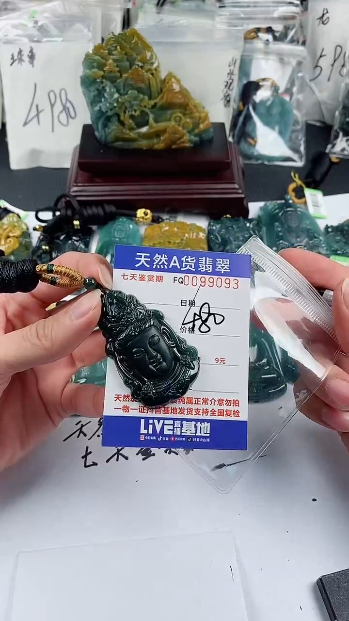 【闪购商品】翡翠颈饰未镶嵌