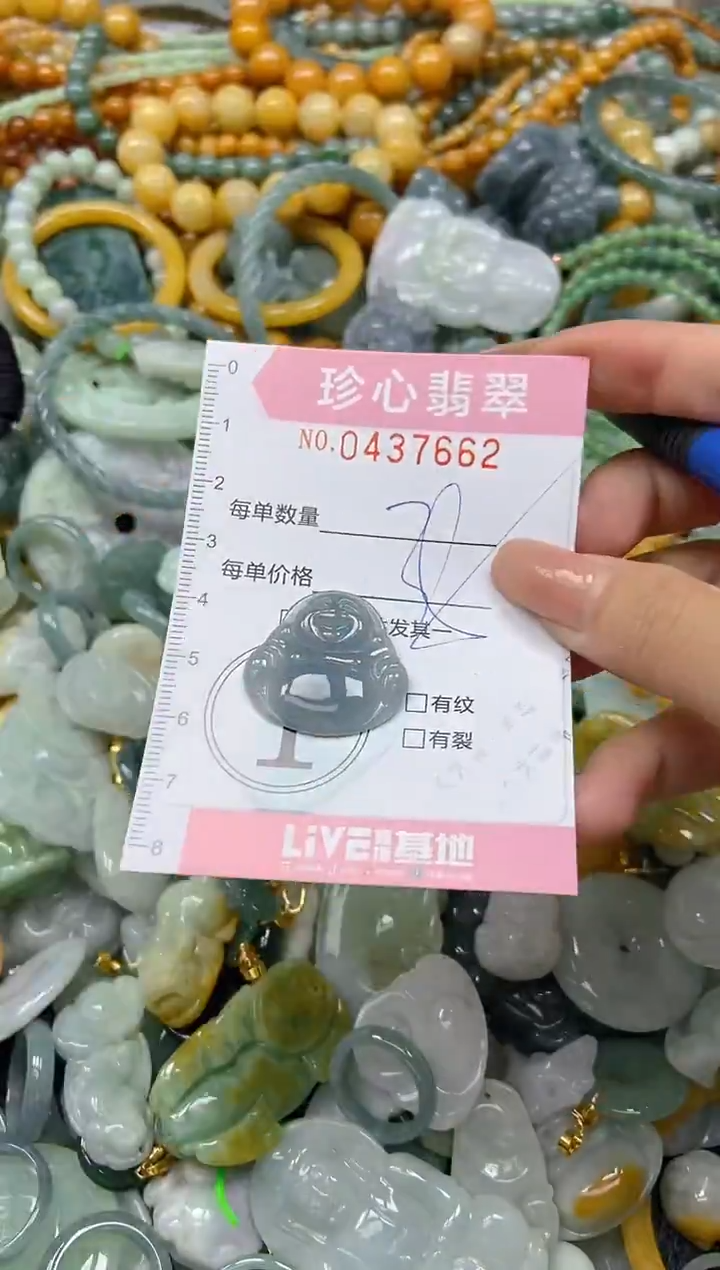 颈饰未镶嵌翡翠闪购0437662