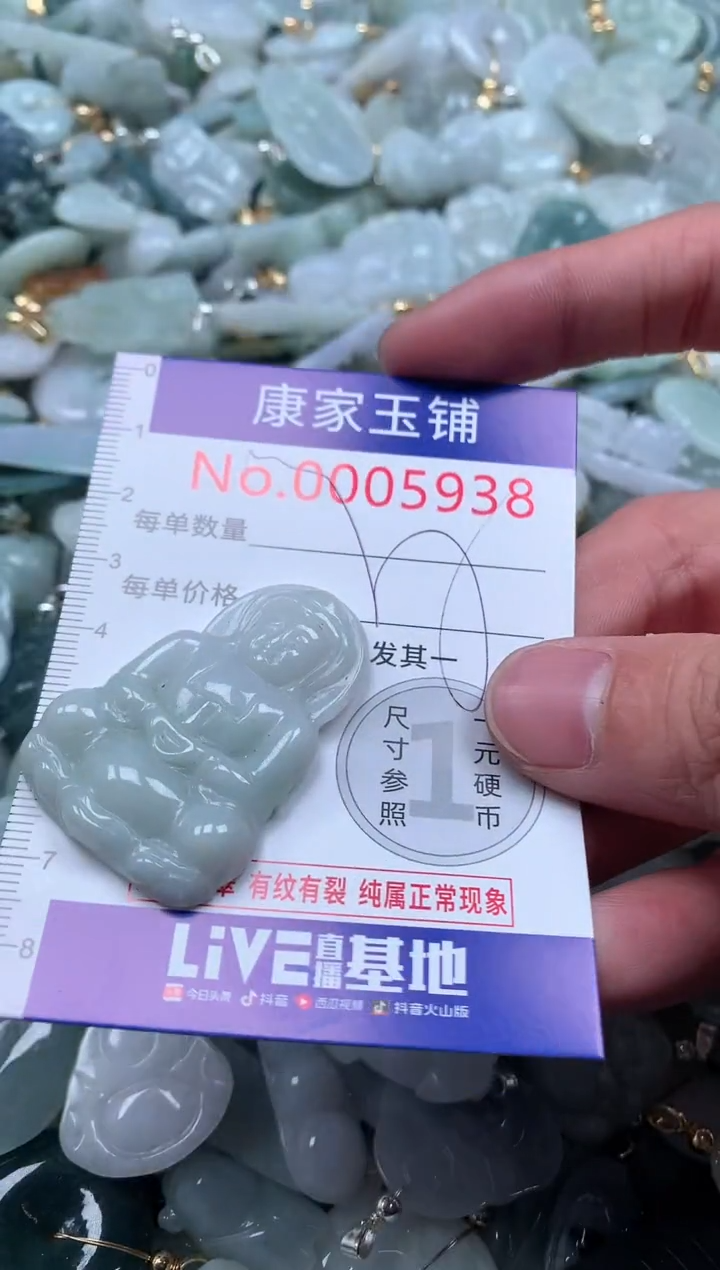 【闪购商品】翡翠吊坠(不含链)未镶嵌5938