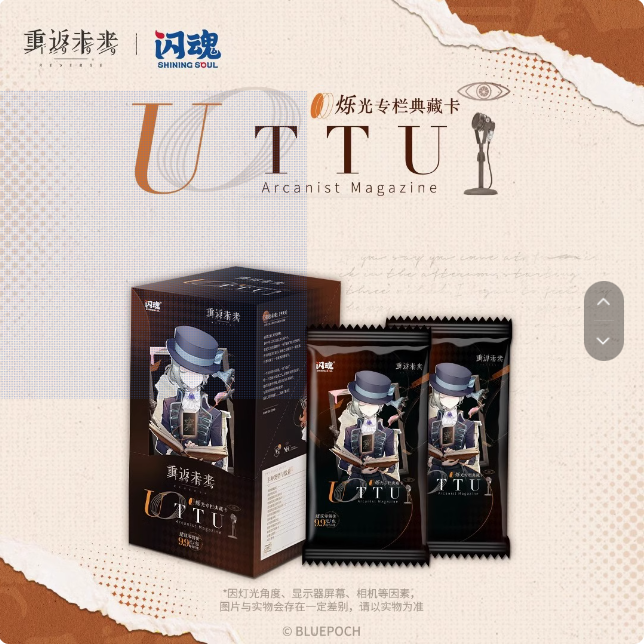 【平拆】SHININGSOUL/闪魂【重返未来1999】UTTU烁光专栏典藏卡牌