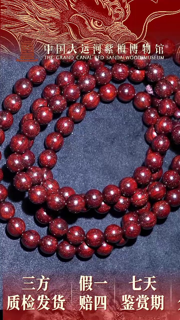 手串/手链小叶紫檀0.8*108 小叶紫檀 满星手串多样性发其一