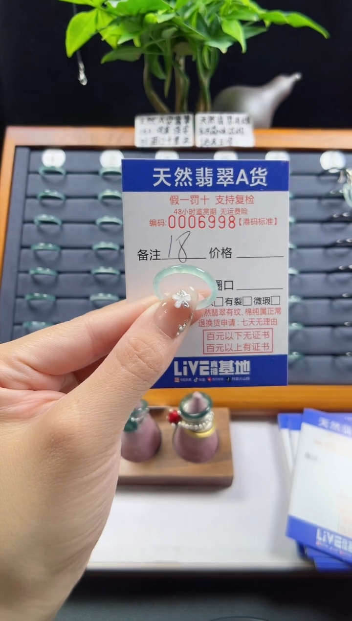 【闪购商品】翡翠戒指未镶嵌天然翡翠戒指6998