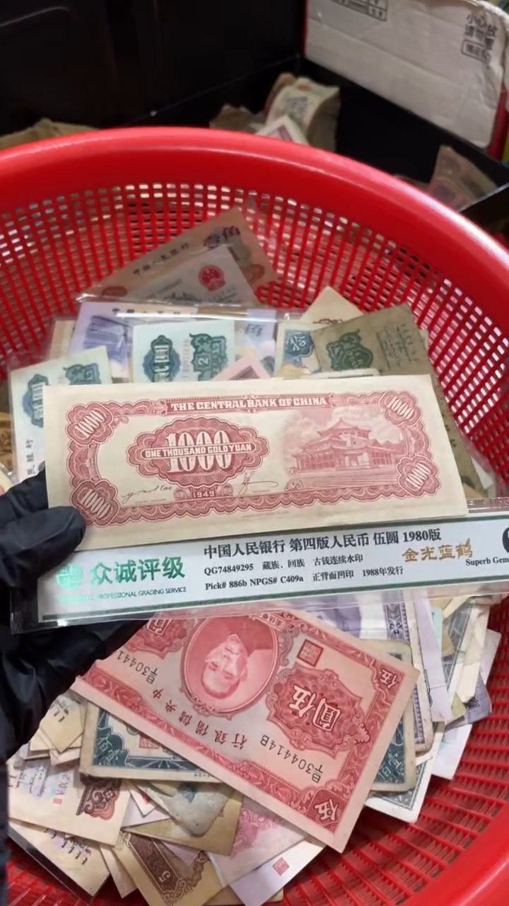 1张，1千 559号码随机真币 M