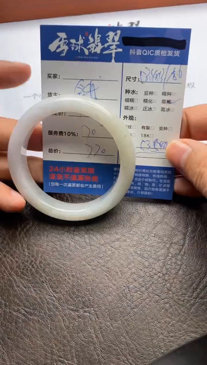 【闪购商品】翡翠手镯未镶嵌0112251469