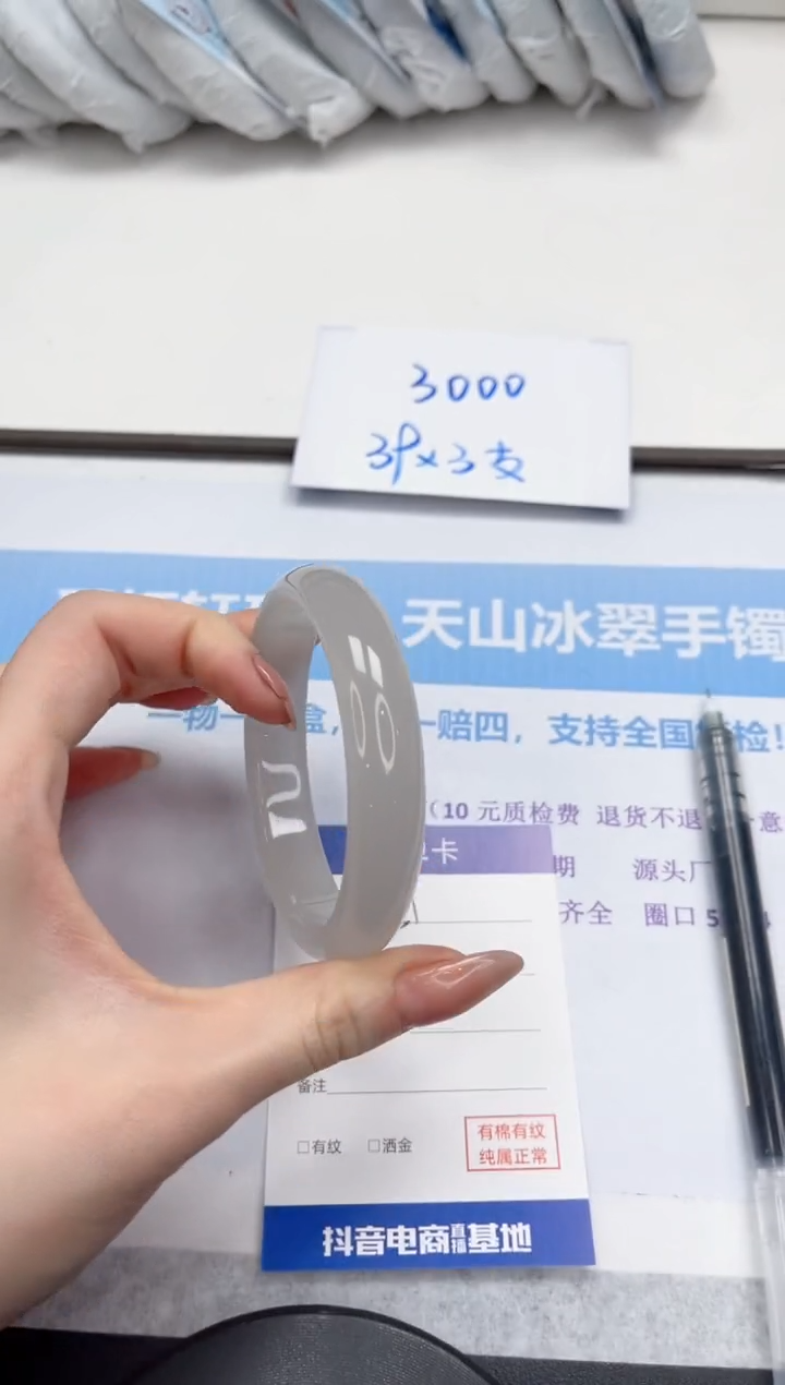 未镶嵌手镯石英质玉V51-60.7