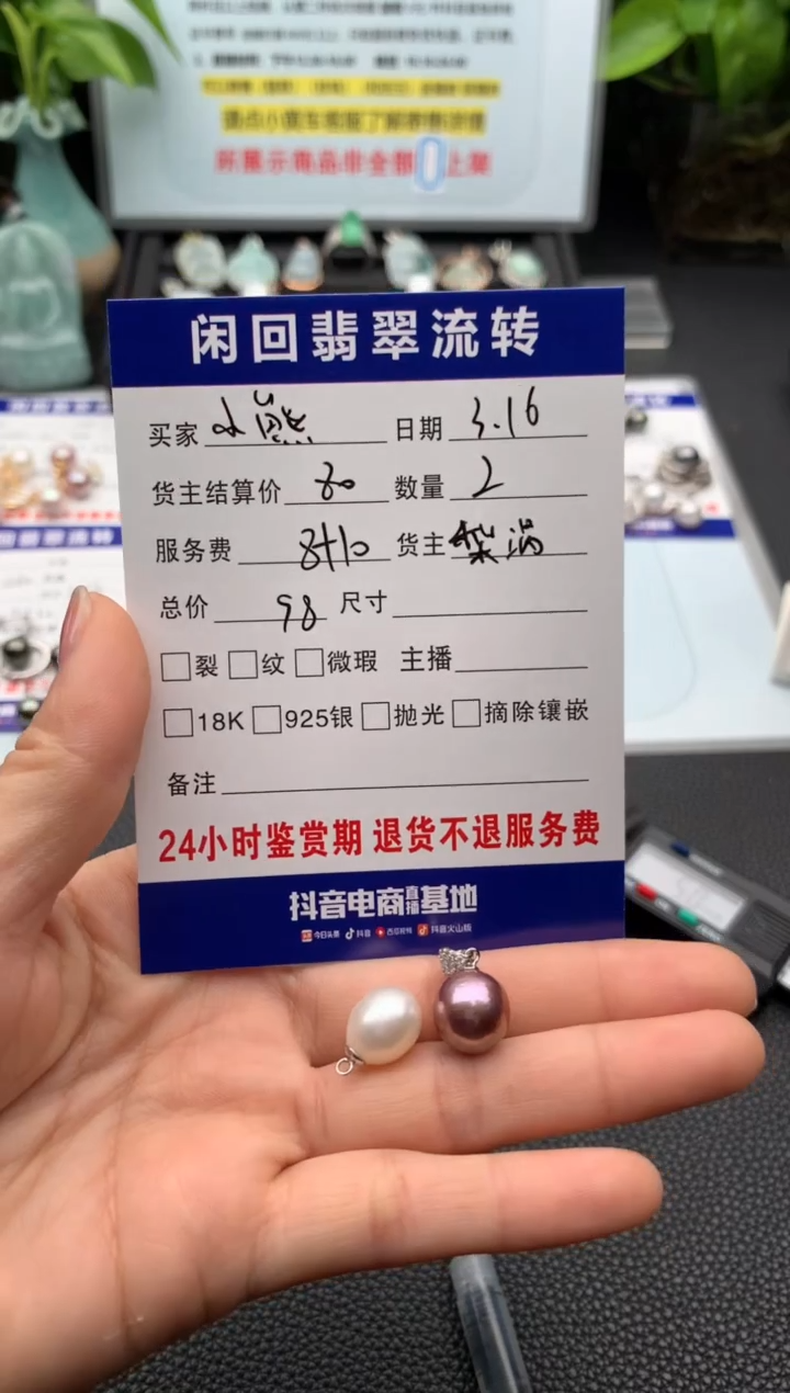 【闪购商品】淡水珍珠未镶嵌颈饰吊坠