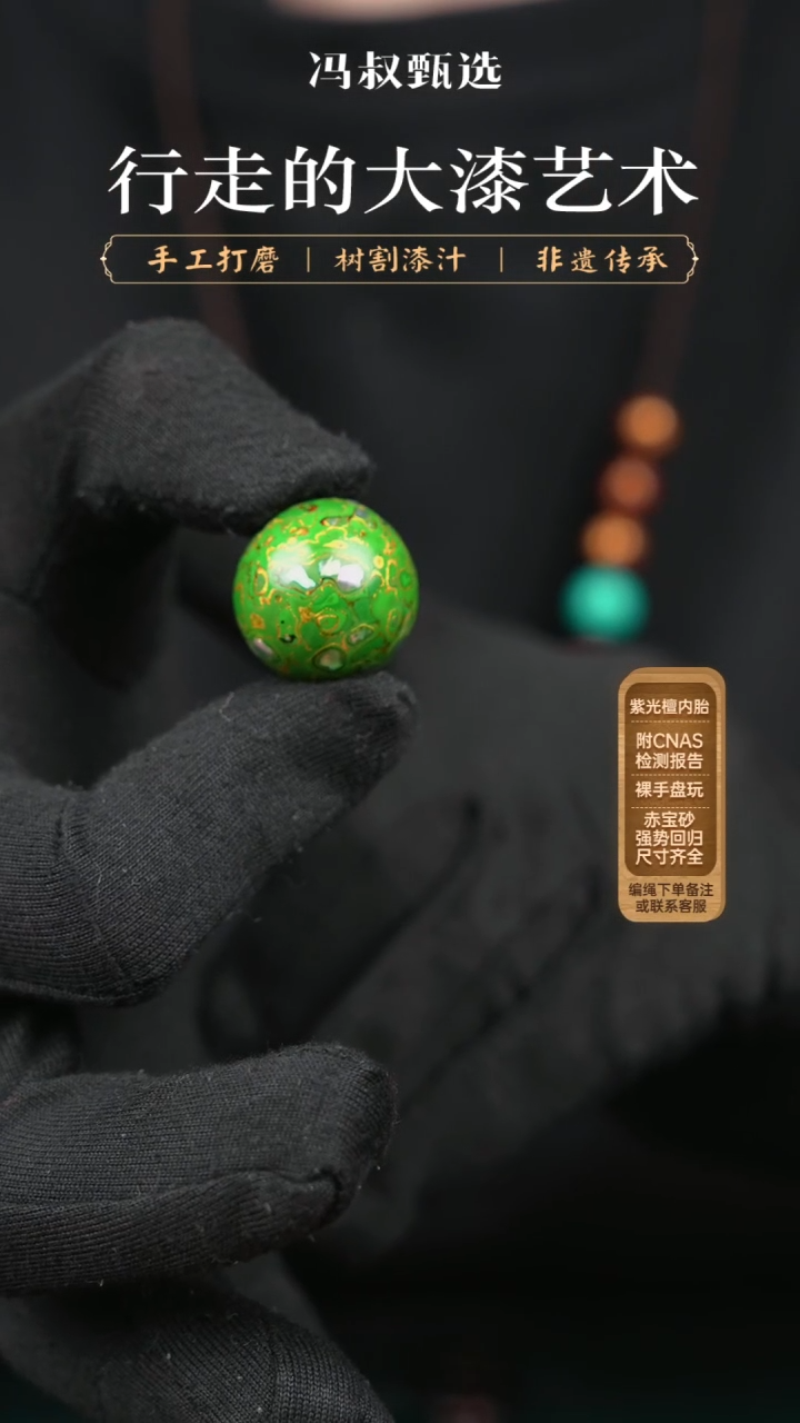 【闪购商品】【七巷大漆】螺钿绿金-2.0
