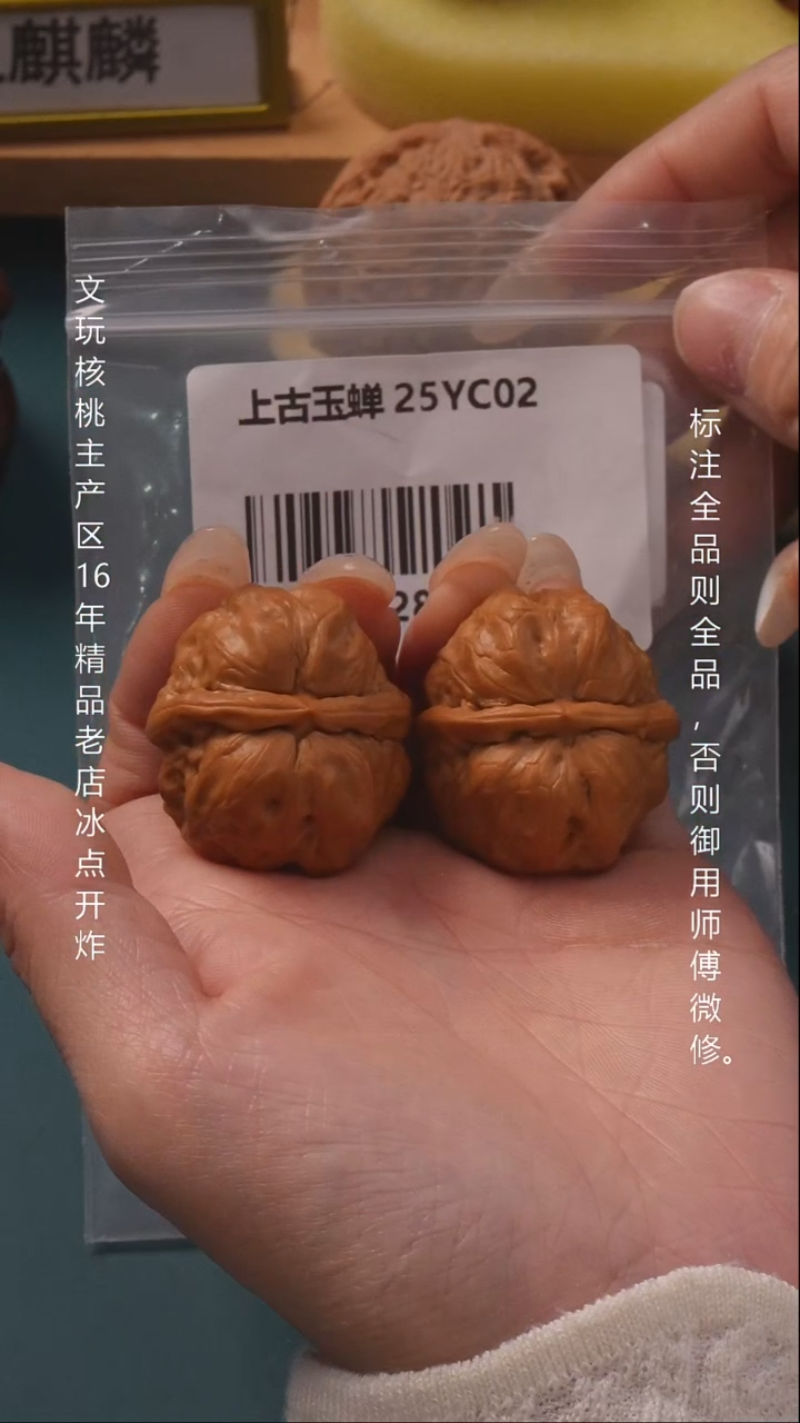 把件文玩核桃37上古玉蝉· 6号