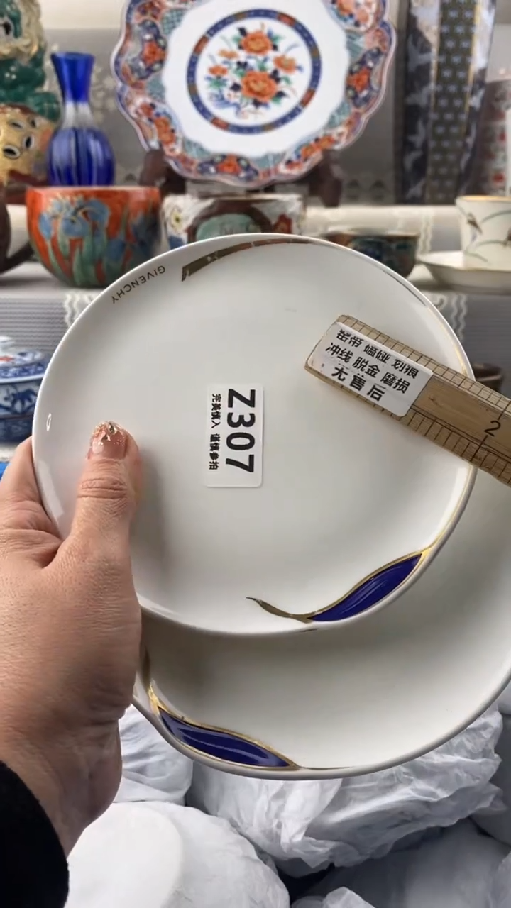 【闪购商品】307            