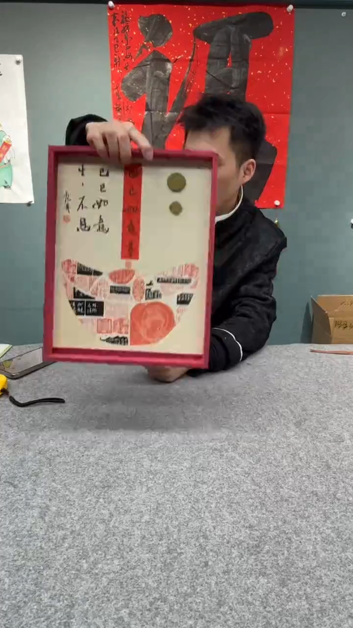 【闪购商品】拓片用纸其他印拓YP400211镜框陈华题字巳巳如意