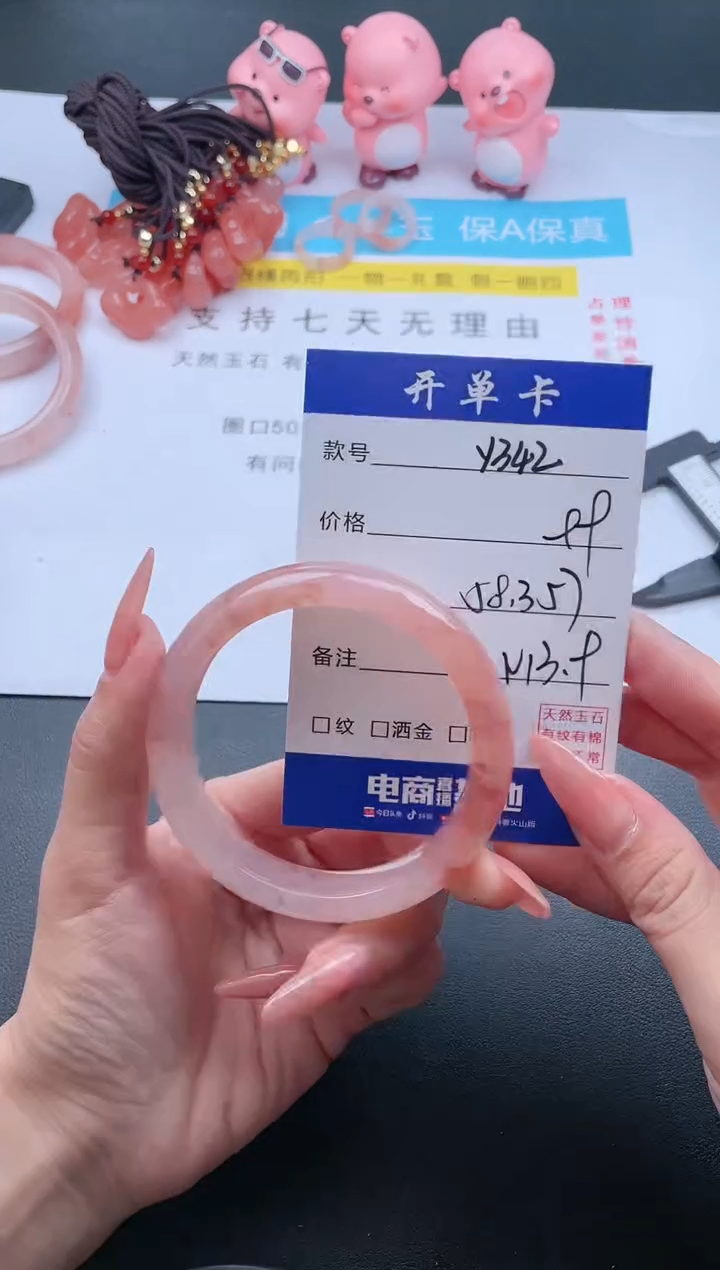 石英质玉未镶嵌手镯Y342